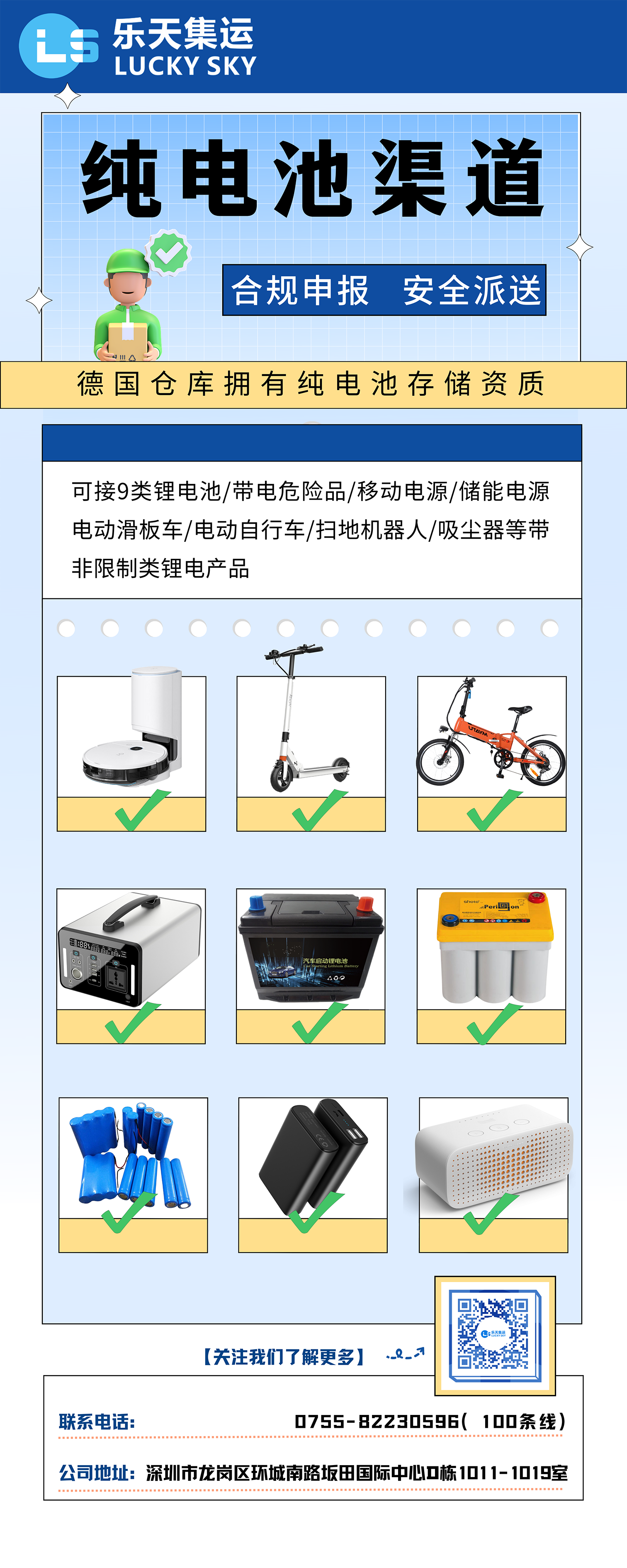 纯电池合规递延清关